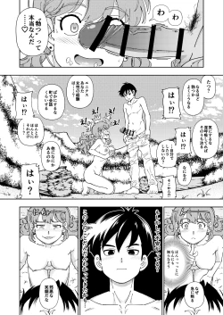 Page 27 of Pafupafu no Sho