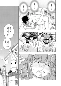 Page 46 of Pafupafu no Sho