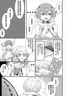 Page 24 of shi ~yokushuga arawareta! ▽ | 触手怪出现了！▽