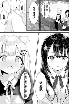 Page 12 of Isekai de Yuri 1