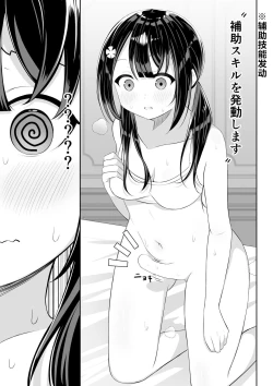 Page 18 of Isekai de Yuri 1