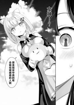Page 8 of Isekai de Yuri 1