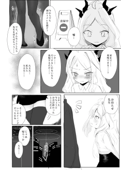 Page 8 of Sorasaki Hina no Kekkai