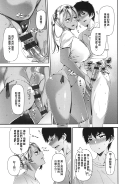 Page 118 of Kateinai Henai