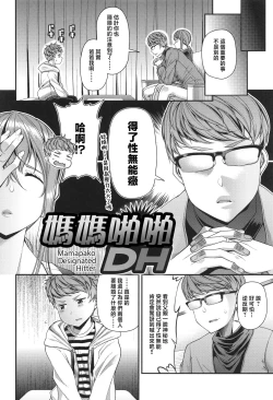 Page 135 of Kateinai Henai