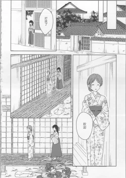 Page 15 of 玉響の花筐【透明声彩汉化组】