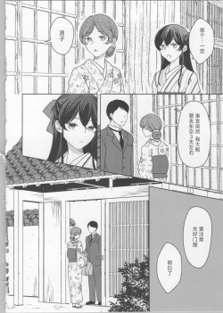 Page 17 of 玉響の花筐【透明声彩汉化组】