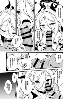 Page 13 of Yozora ni Saku Koi no Hana | 夜空绽放恋之花