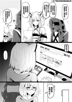 Page 28 of Yona Yona Senjou Sakusen Kiroku VI | 夜夜色欲笙歌作战记录Ⅵ