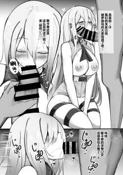 Page 4 of Yona Yona Senjou Sakusen Kiroku VI | 夜夜色欲笙歌作战记录Ⅵ