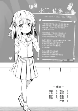 Page 136 of Anatadake no Kajitsu | 只为你而结的果实