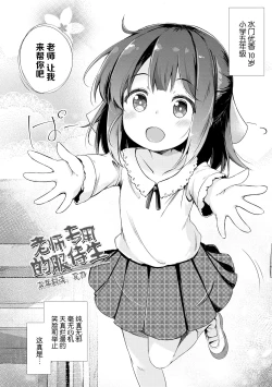 Page 138 of Anatadake no Kajitsu | 只为你而结的果实