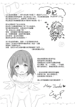 Page 179 of Anatadake no Kajitsu | 只为你而结的果实