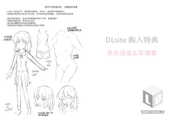 Page 184 of Anatadake no Kajitsu | 只为你而结的果实