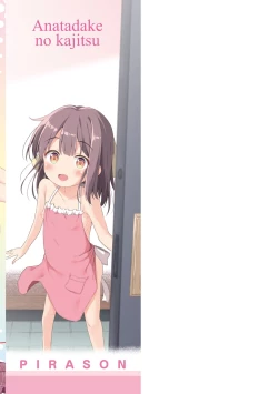 Page 194 of Anatadake no Kajitsu | 只为你而结的果实