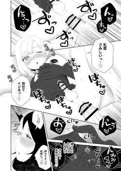 Page 34 of Yogatte kosu tte iki makuri