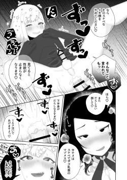 Page 39 of Yogatte kosu tte iki makuri