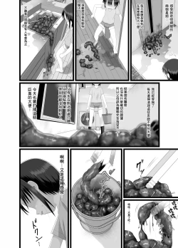 Page 7 of Re Seku Pure!!!