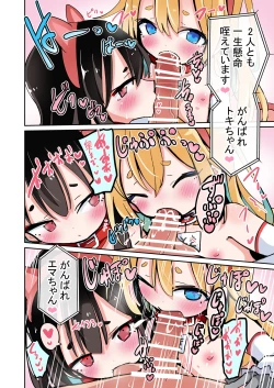 Page 7 of Ozisan wo o ka ri si masu j〇 nakayosi undoukai