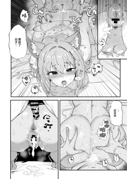 Page 23 of 2 Nensei Archive | 高二生的秘密档案