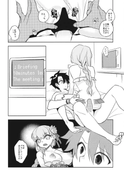 Page 26 of Maryoku Fusoku de  Gomen!