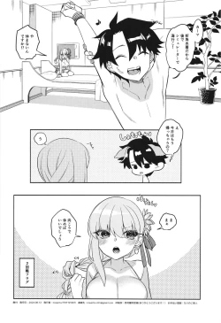 Page 30 of Maryoku Fusoku de  Gomen!