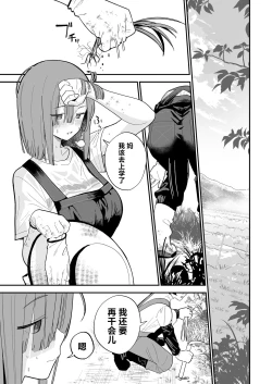 Page 42 of Himegoto | 公主隐诱