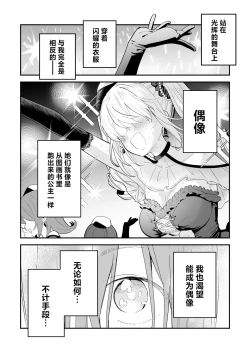 Page 5 of Himegoto | 公主隐诱