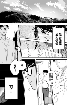 Page 86 of Himegoto | 公主隐诱