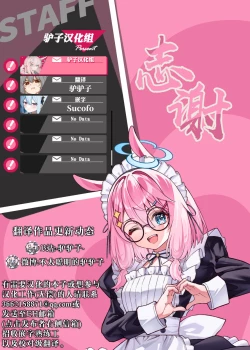 Page 88 of Himegoto | 公主隐诱