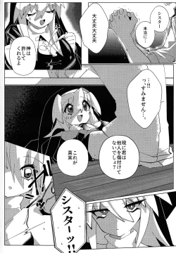 Page 3 of Jashin Suuhai