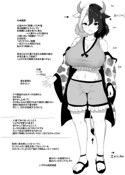 Page 28 of Kodomo Milk to Otona Pyuppyu - Kids milk&Adult ejaculation