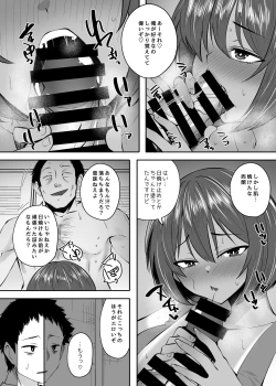 Page 10 of Komugiiro no Hada no Otome