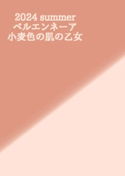 Page 56 of Komugiiro no Hada no Otome