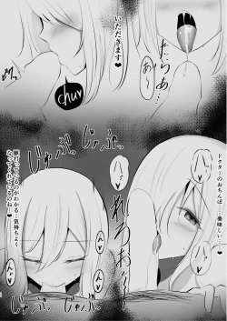 Page 22 of Yona Yona Senjou Sakusen Kiroku II