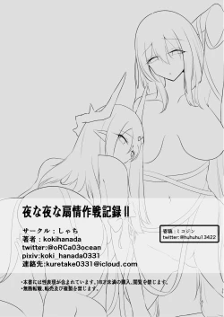 Page 35 of Yona Yona Senjou Sakusen Kiroku II