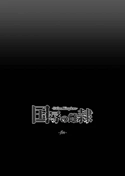 Page 192 of Kokujoku no Merei