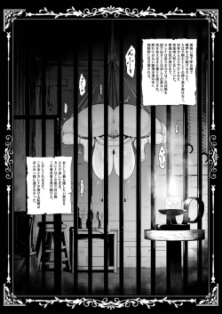 Page 38 of Kokujoku no Merei