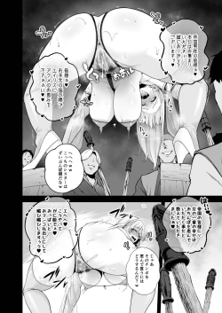 Page 91 of Kokujoku no Merei