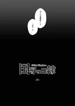 Page 98 of Kokujoku no Merei