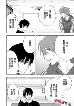 Page 220 of Sukui, SukuwareCh.115