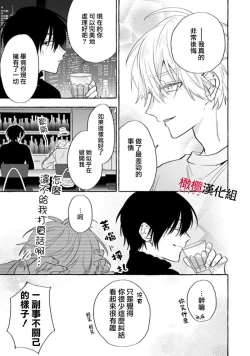 Page 272 of Sukui, SukuwareCh.115