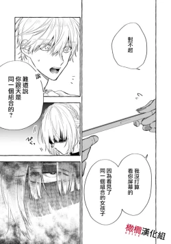 Page 353 of Sukui, SukuwareCh.115