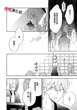 Page 426 of Sukui, SukuwareCh.115