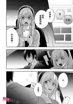 Page 436 of Sukui, SukuwareCh.115