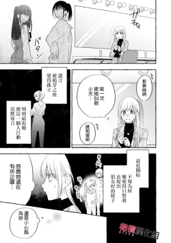 Page 471 of Sukui, SukuwareCh.115