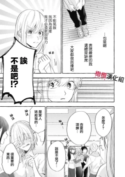 Page 92 of Sukui, SukuwareCh.115