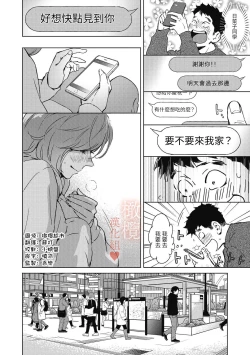 Page 4 of kurisumasunoyoru ni｜春色悄然而至
