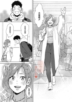 Page 5 of kurisumasunoyoru ni｜春色悄然而至