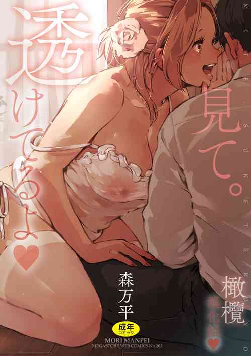 Download kurisumasunoyoru ni｜春色悄然而至